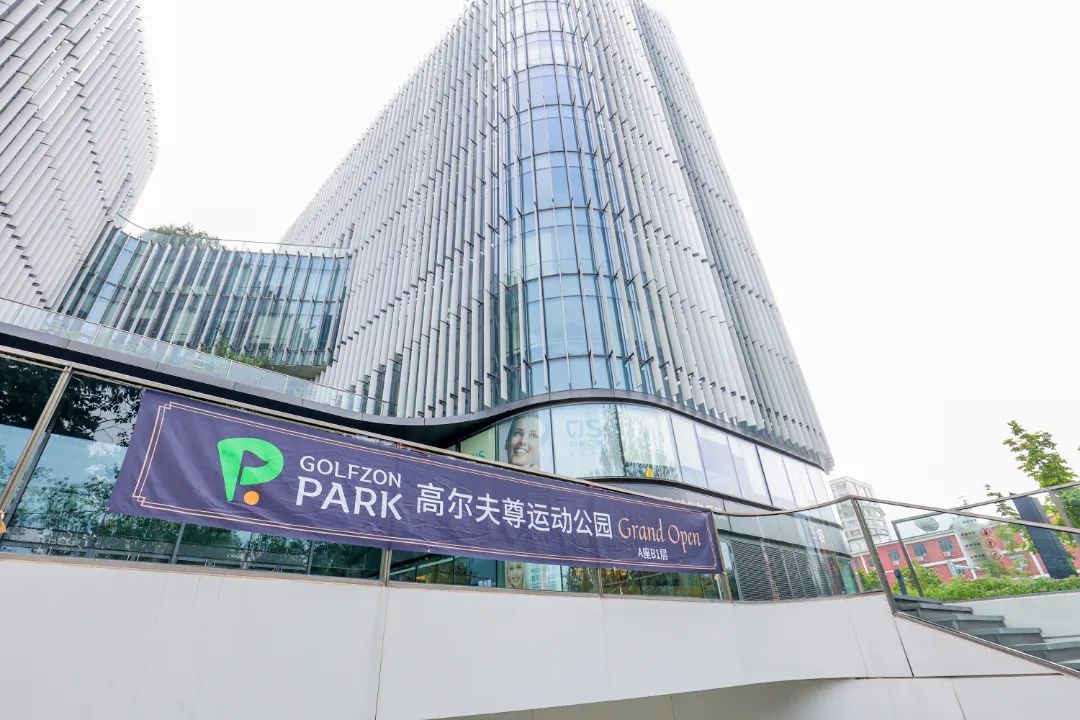 C位出道，潮范十足，GOLFZON PARK北京CBD店火爆試營業(yè)