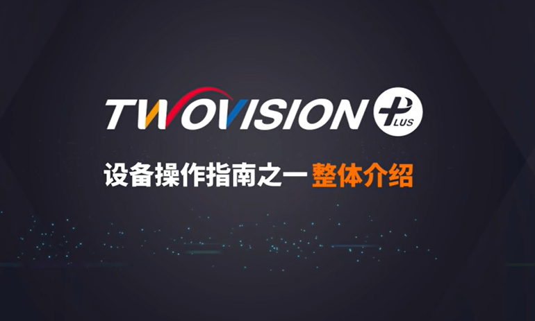 GOLFZON TWOVISION PLUS 使用操作說(shuō)明1