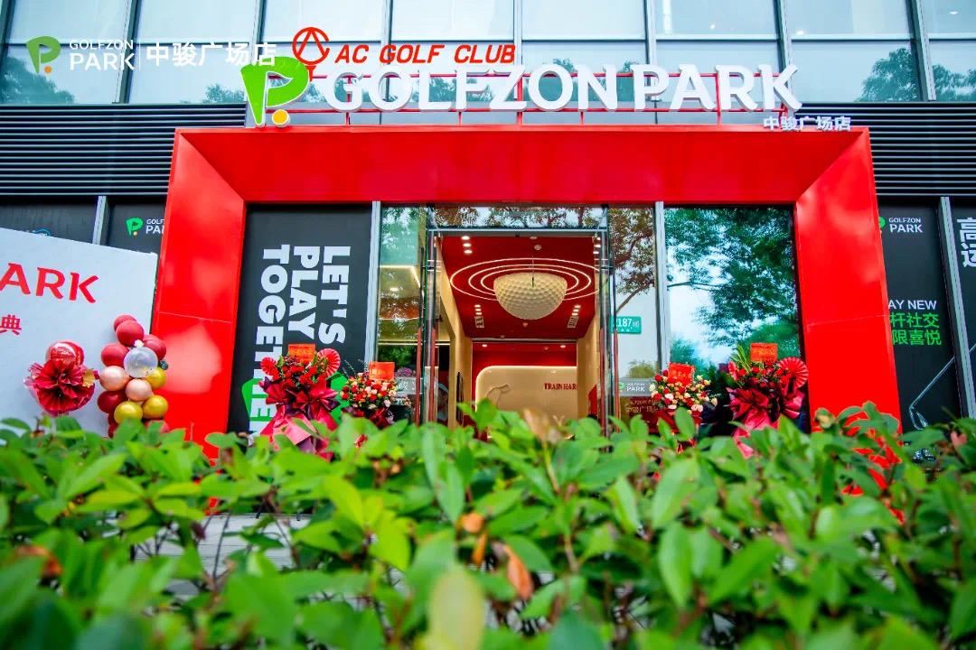 GOLFZON PARK高爾夫尊運動公園 上海中駿廣場店